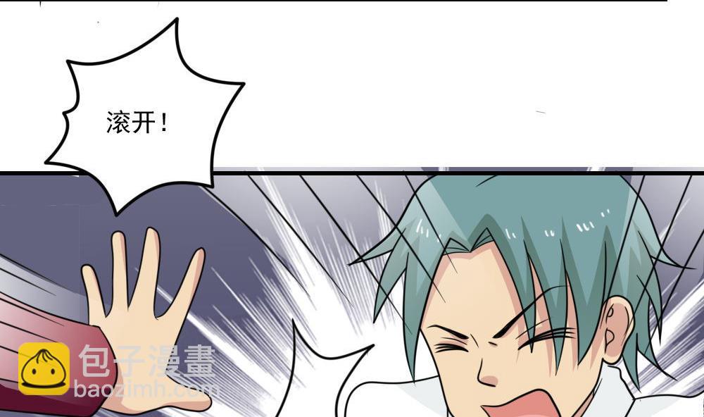 都是黑絲惹的禍 - 小劇場 第2話 - 7