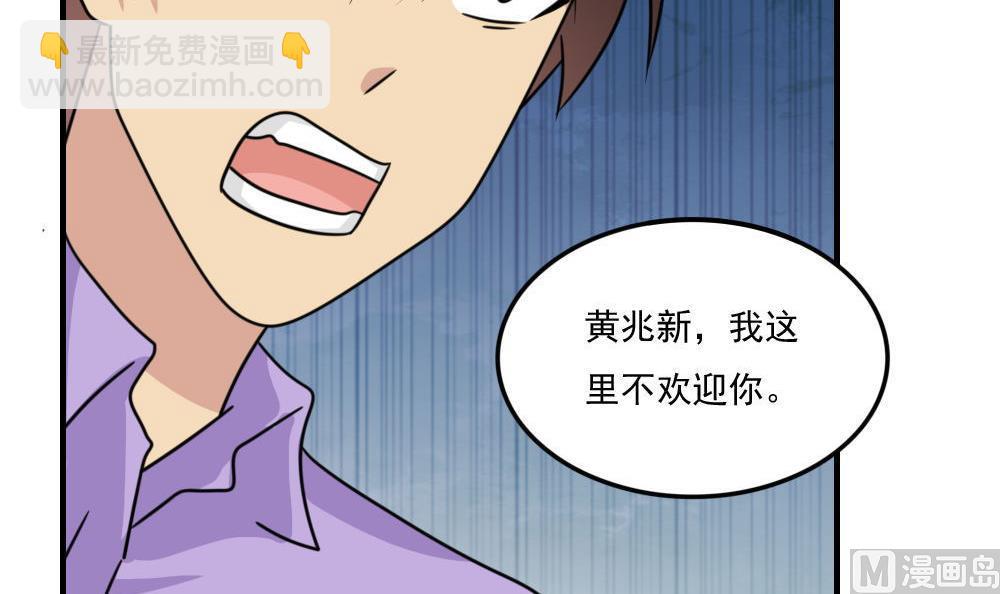 都是黑絲惹的禍 - 小劇場 第2話 - 2