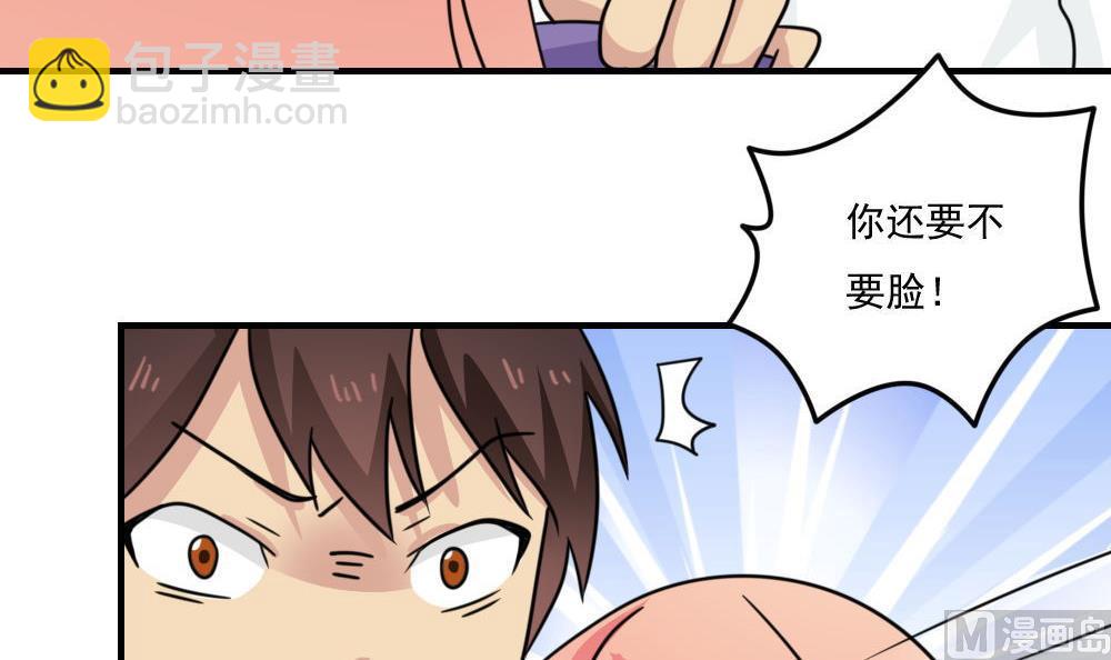 都是黑絲惹的禍 - 小劇場 第2話 - 5