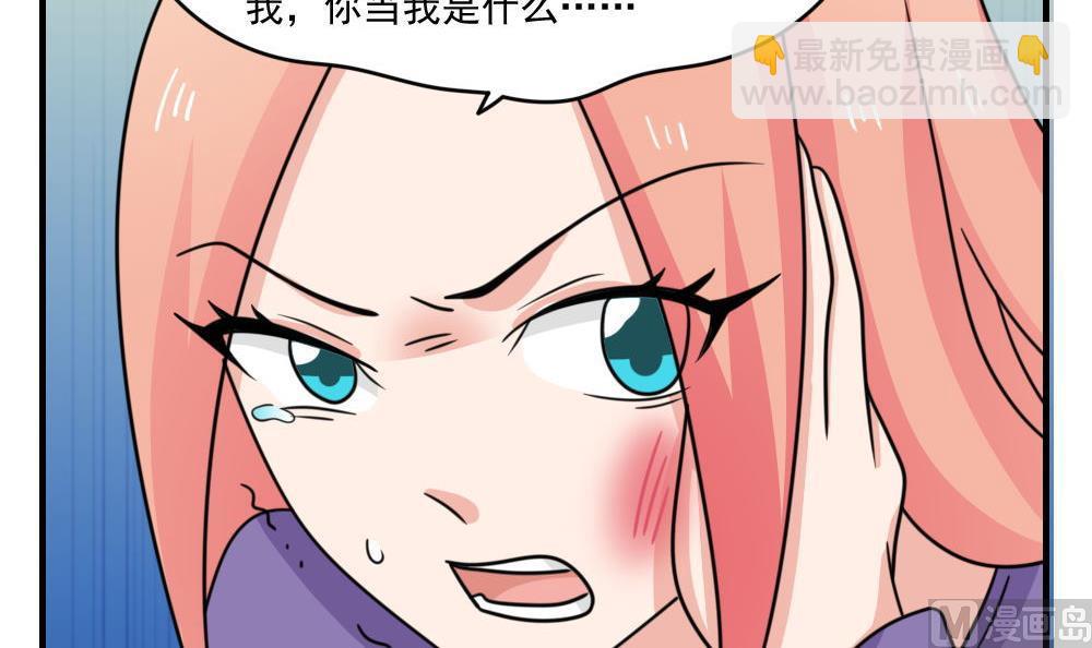 都是黑絲惹的禍 - 小劇場 第2話 - 1