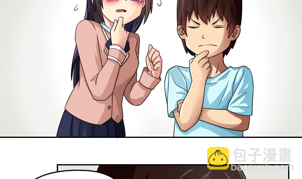 都是黑絲惹的禍 - 第24話 親密的接觸 - 3