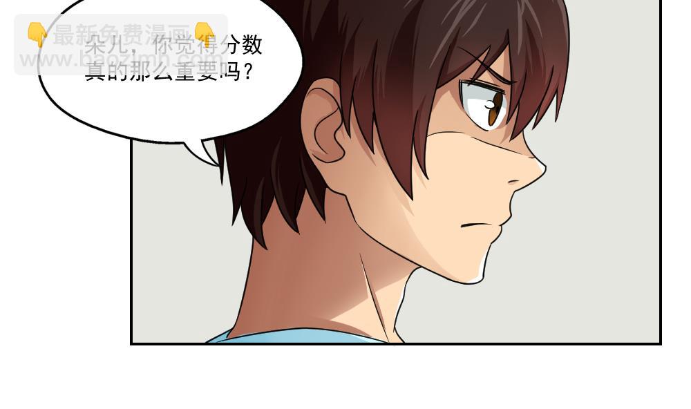 都是黑絲惹的禍 - 第24話 親密的接觸 - 4