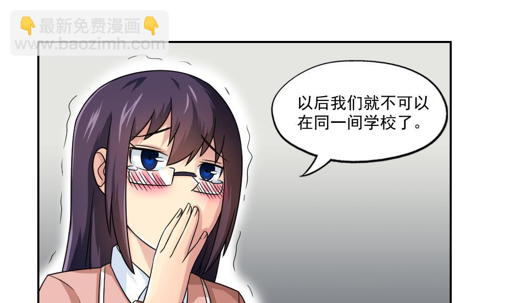 都是黑絲惹的禍 - 第24話 親密的接觸 - 5