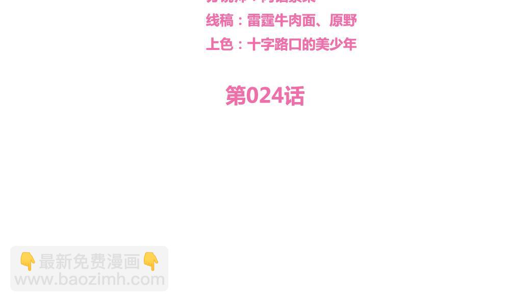 都是黑絲惹的禍 - 第24話 親密的接觸 - 2