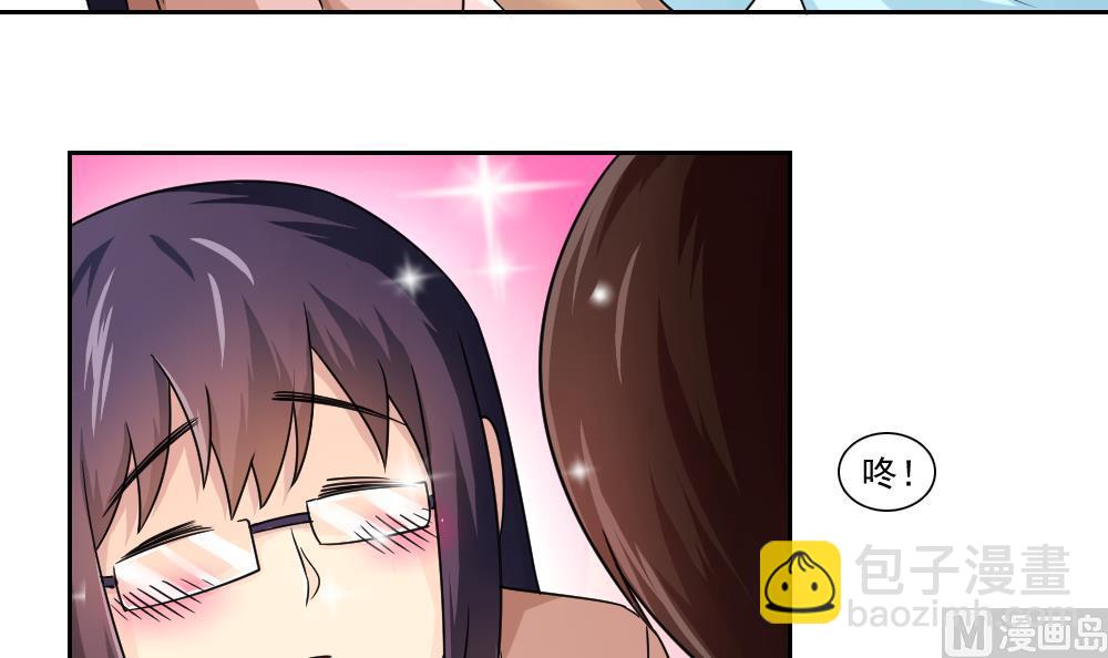 都是黑絲惹的禍 - 第24話 親密的接觸 - 3