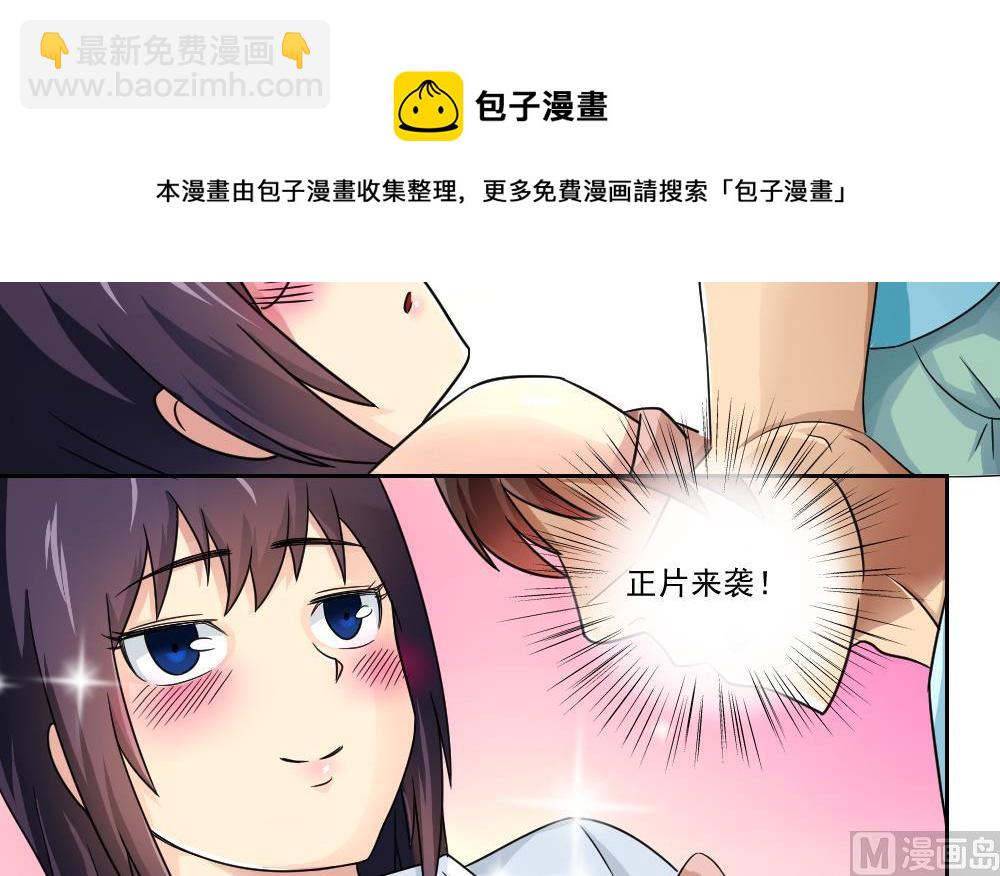 都是黑絲惹的禍 - 第24話 親密的接觸 - 2