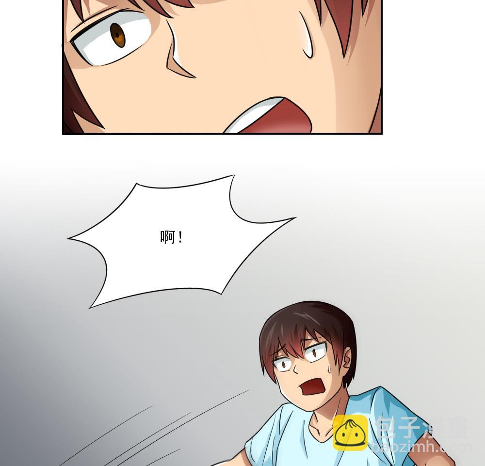 都是黑絲惹的禍 - 第24話 親密的接觸 - 4