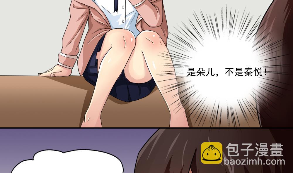 都是黑絲惹的禍 - 第24話 親密的接觸 - 7