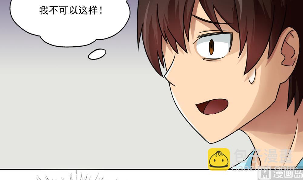 都是黑絲惹的禍 - 第24話 親密的接觸 - 1