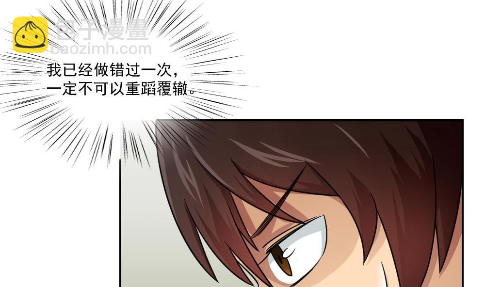 都是黑絲惹的禍 - 第24話 親密的接觸 - 2