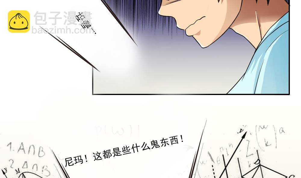 都是黑絲惹的禍 - 第24話 親密的接觸 - 4