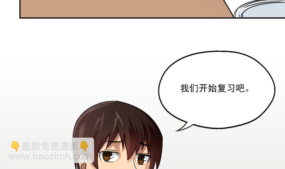 都是黑絲惹的禍 - 第24話 親密的接觸 - 6