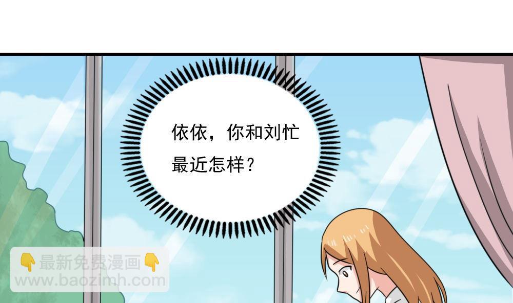 都是黑絲惹的禍 - 小劇場 第4話 - 2