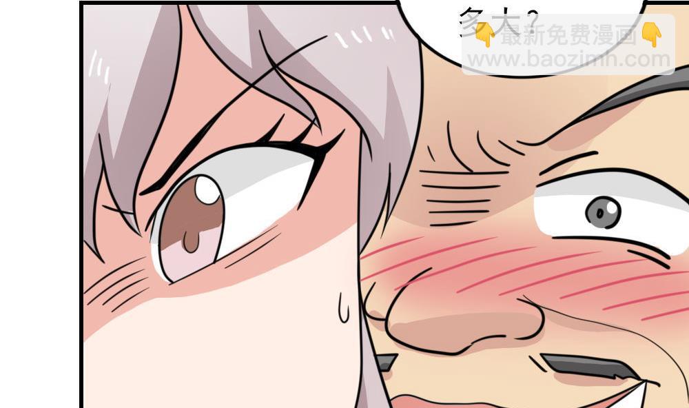 都是黑絲惹的禍 - 小劇場 第4話 - 7