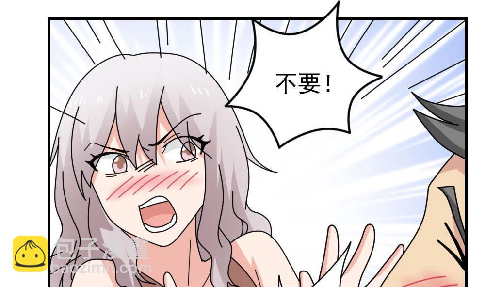 都是黑絲惹的禍 - 小劇場 第4話 - 3