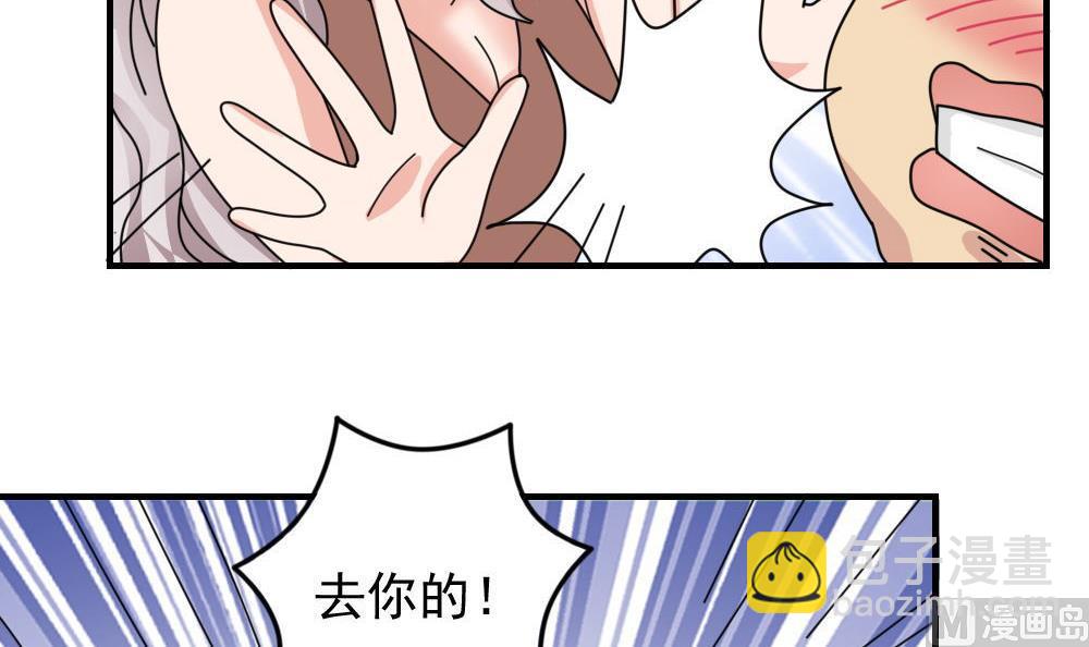 都是黑絲惹的禍 - 小劇場 第4話 - 4