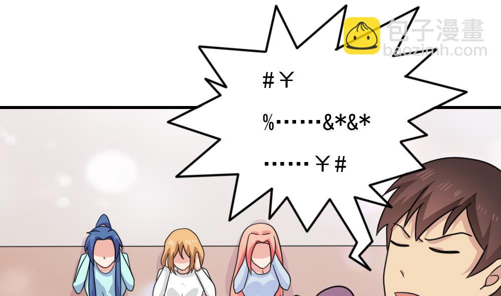 都是黑絲惹的禍 - 小劇場 第4話 - 4