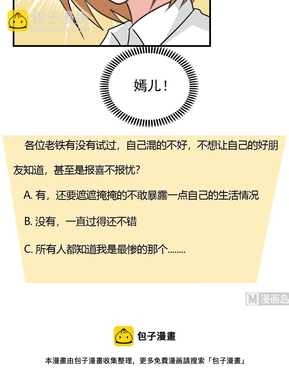 都是黑絲惹的禍 - 小劇場 第4話 - 1