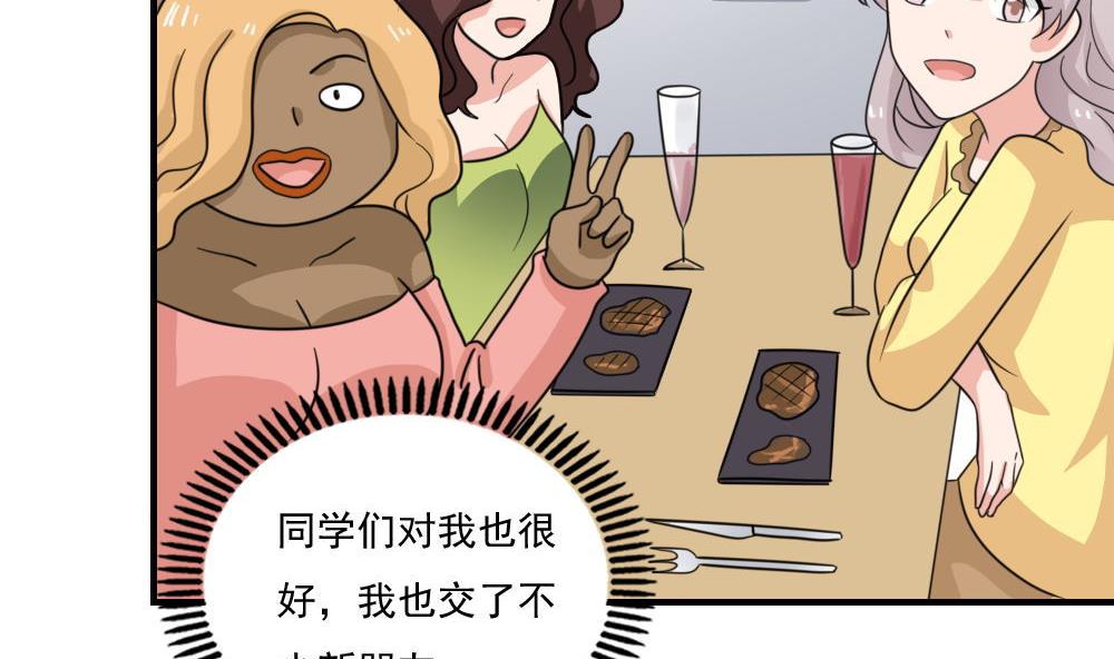 都是黑絲惹的禍 - 小劇場 第4話 - 1