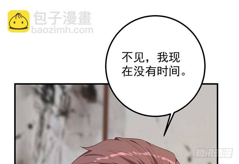 都是黑絲惹的禍 - 小劇場 第6話(1/2) - 8