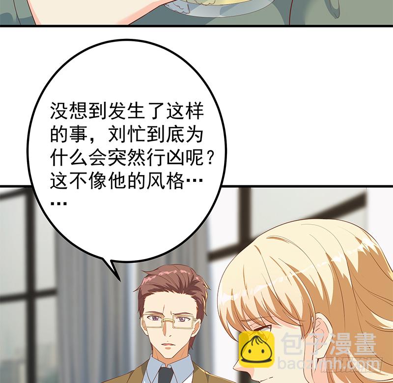 都是黑絲惹的禍 - 小劇場 第6話(1/2) - 1