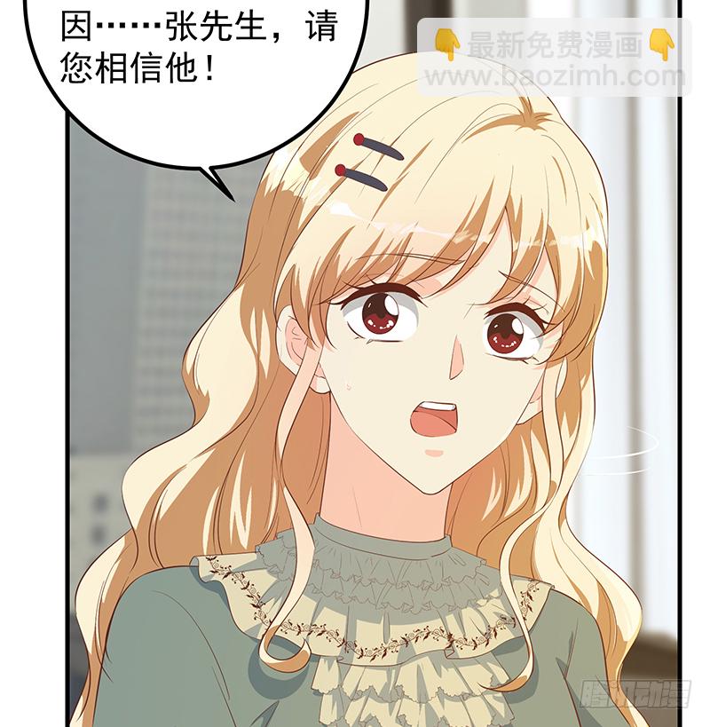 都是黑絲惹的禍 - 小劇場 第6話(1/2) - 3