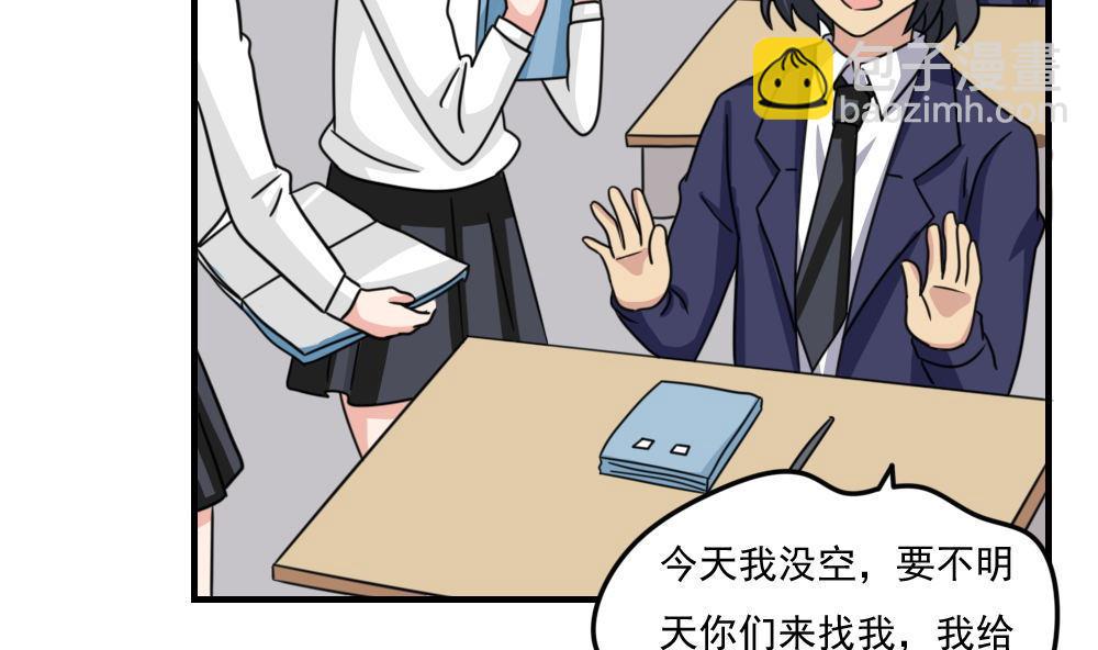 都是黑絲惹的禍 - 小劇場 第8話 - 3