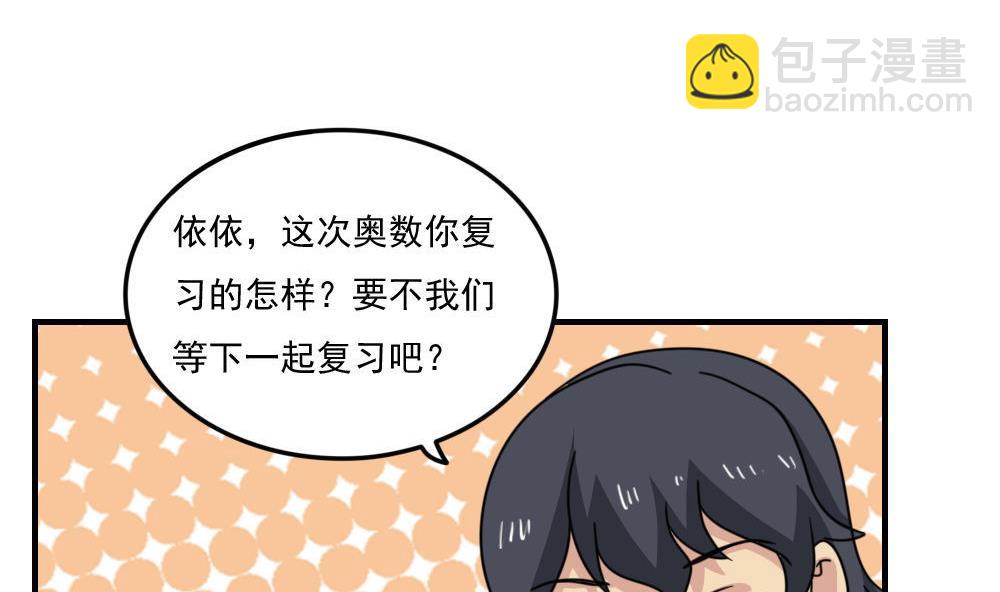 都是黑絲惹的禍 - 小劇場 第8話 - 6