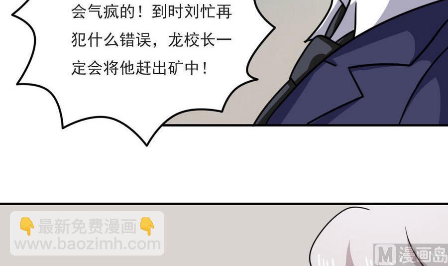 都是黑絲惹的禍 - 小劇場 第14話 - 3