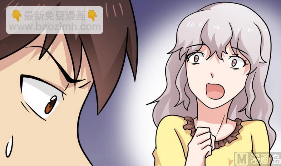 都是黑絲惹的禍 - 小劇場 第14話 - 6