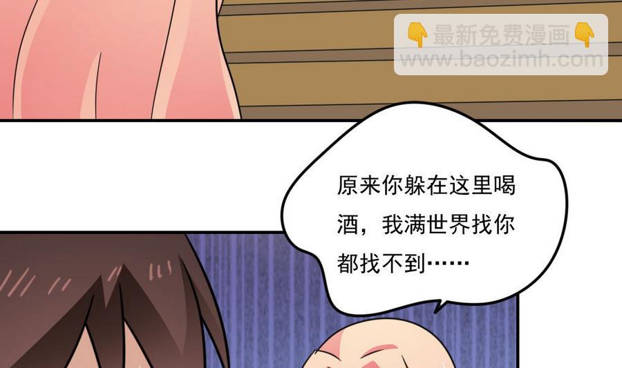 都是黑絲惹的禍 - 小劇場 第14話 - 4