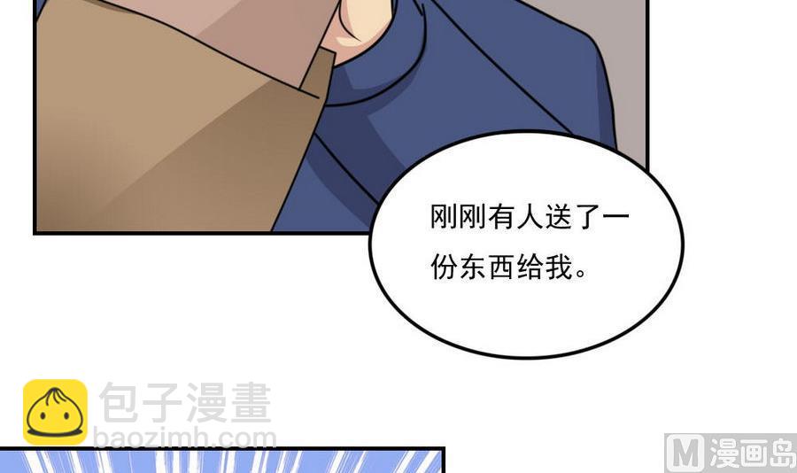 都是黑絲惹的禍 - 小劇場 第16話 - 6