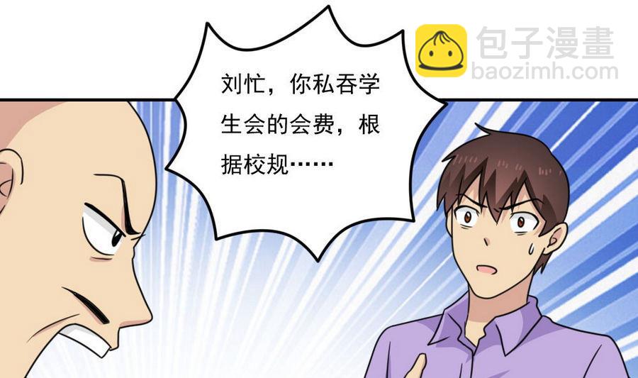 都是黑絲惹的禍 - 小劇場 第16話 - 3