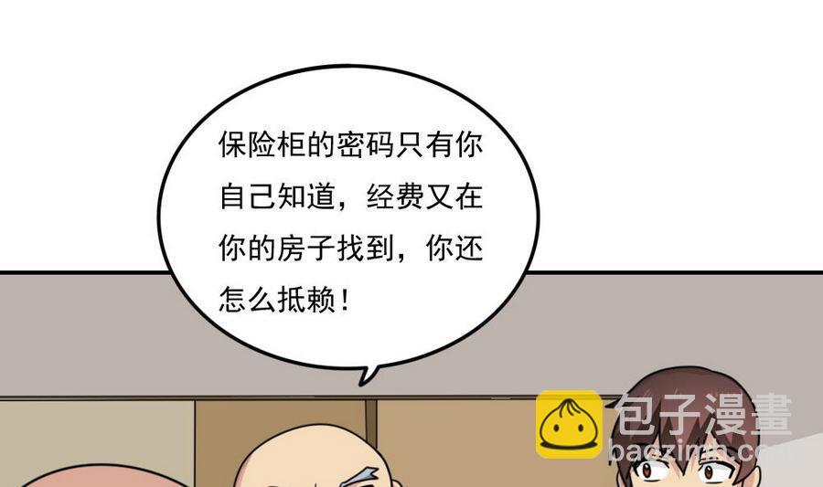 都是黑絲惹的禍 - 小劇場 第16話 - 2