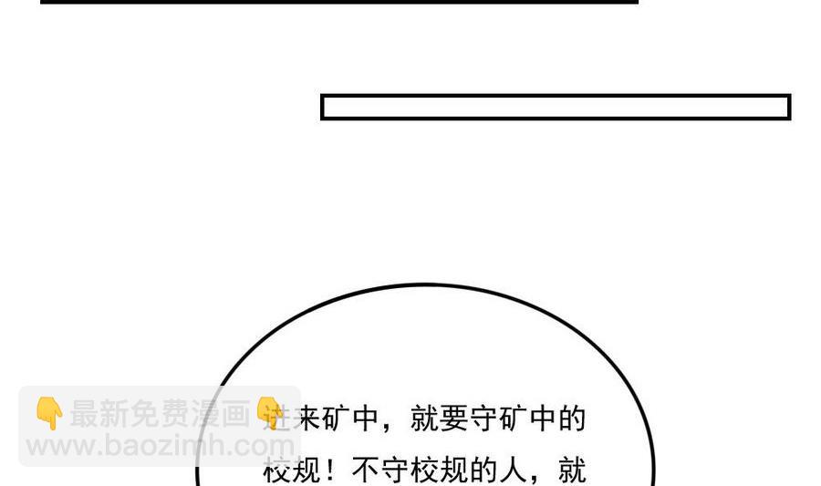 都是黑絲惹的禍 - 小劇場 第16話 - 7