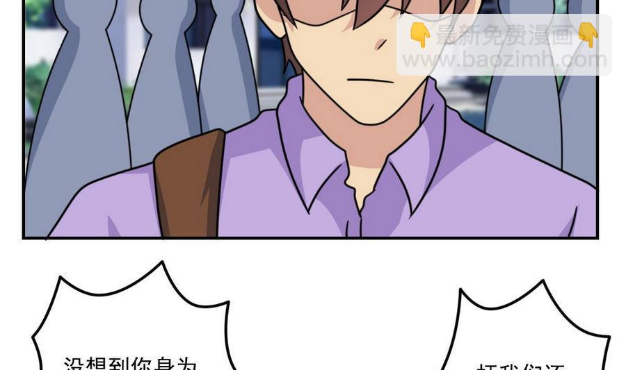 都是黑絲惹的禍 - 小劇場 第16話 - 5