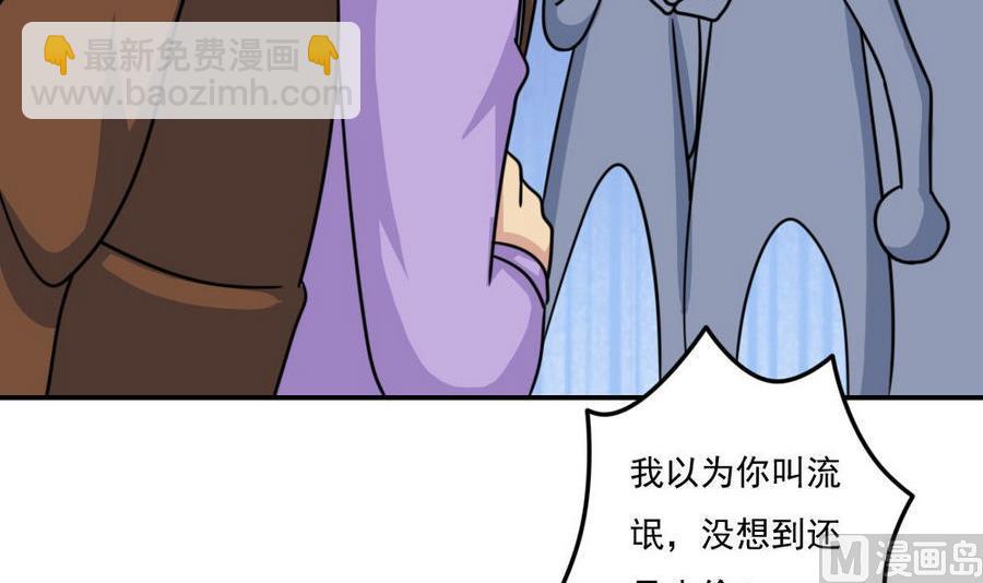 都是黑絲惹的禍 - 小劇場 第16話 - 7