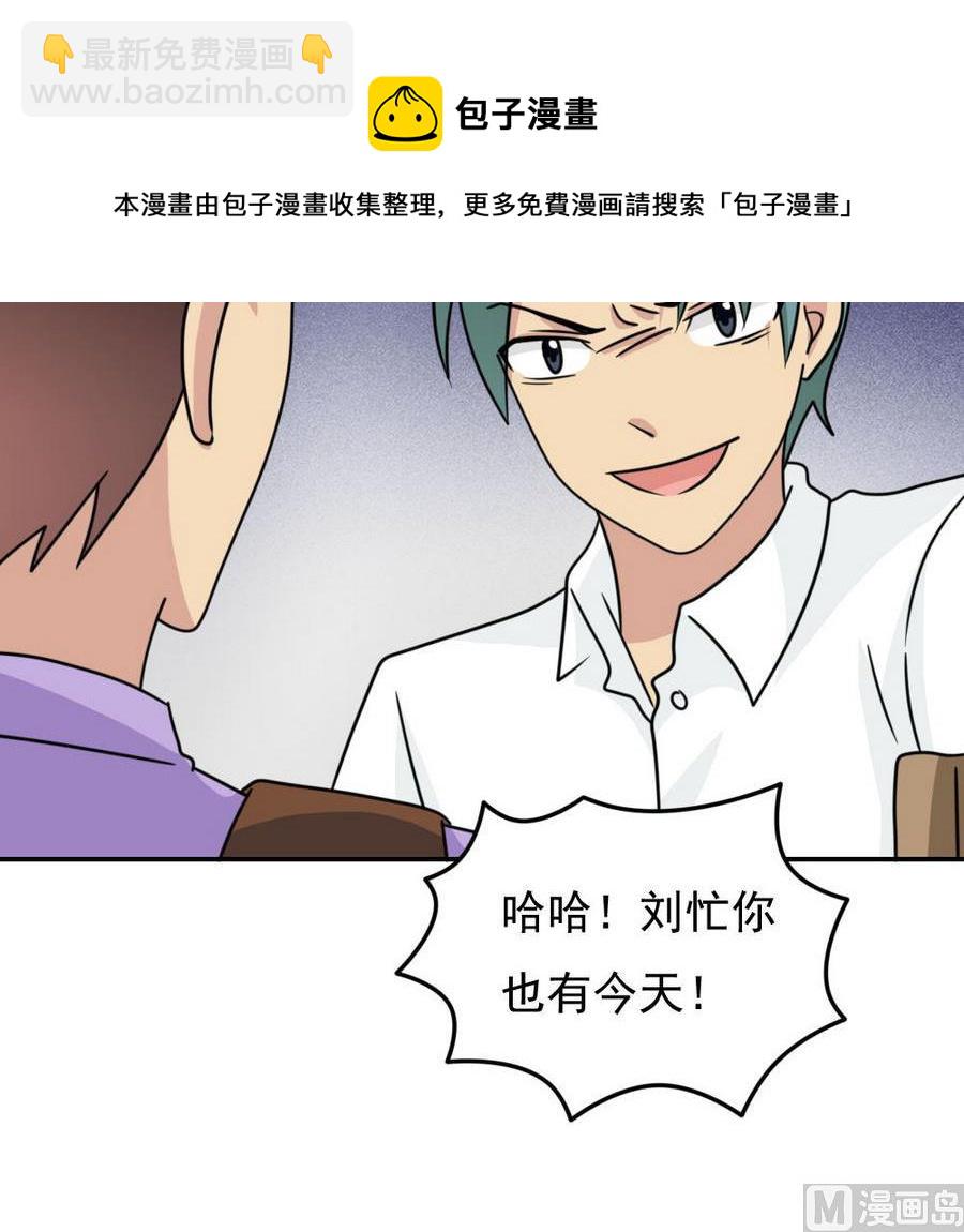 都是黑絲惹的禍 - 小劇場 第16話 - 3