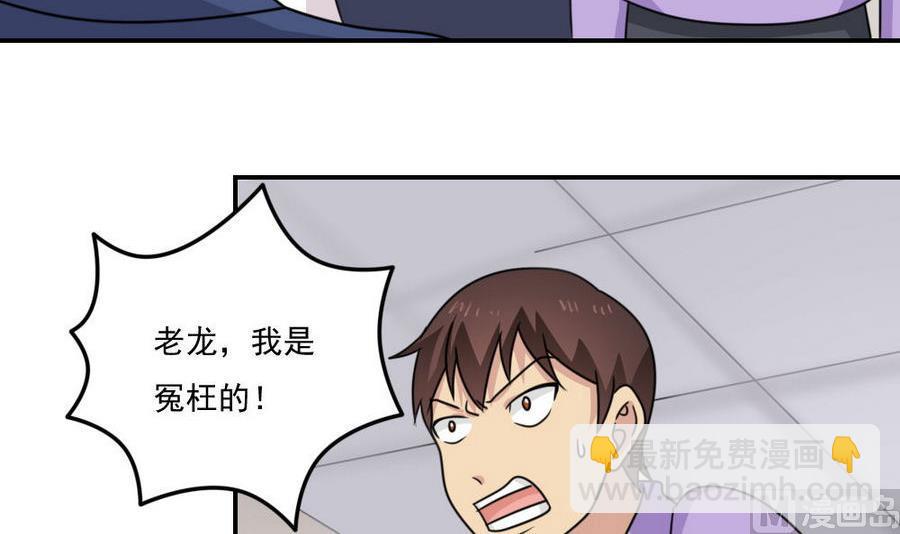 都是黑絲惹的禍 - 小劇場 第16話 - 4