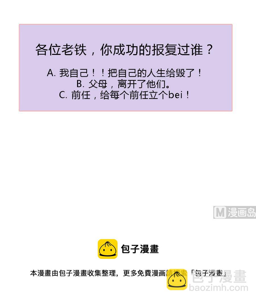 都是黑絲惹的禍 - 小劇場 第16話 - 4