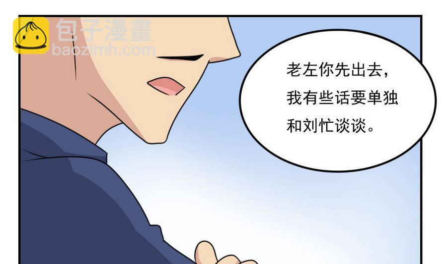 都是黑絲惹的禍 - 小劇場 第16話 - 1