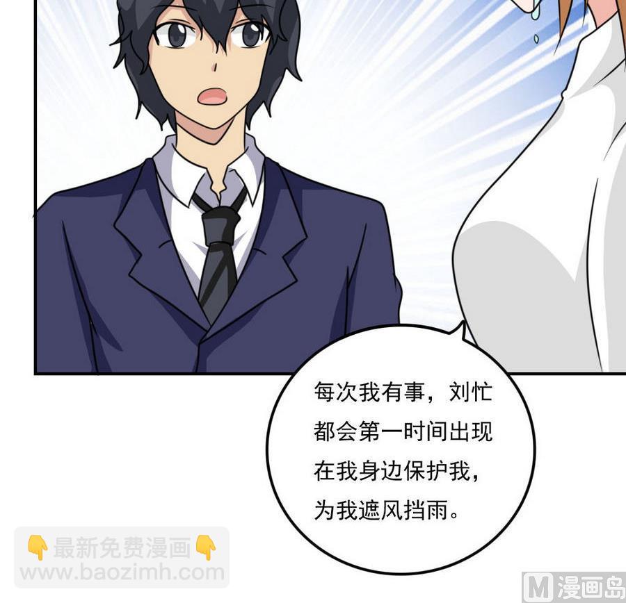 都是黑絲惹的禍 - 小劇場 第18話(1/2) - 8