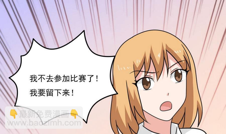 都是黑絲惹的禍 - 小劇場 第18話(1/2) - 1