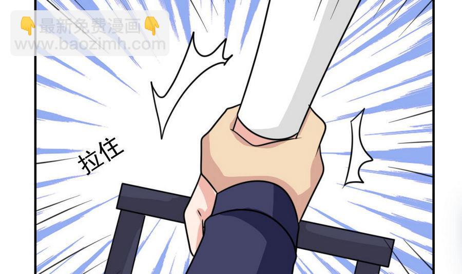 都是黑絲惹的禍 - 小劇場 第18話(1/2) - 4