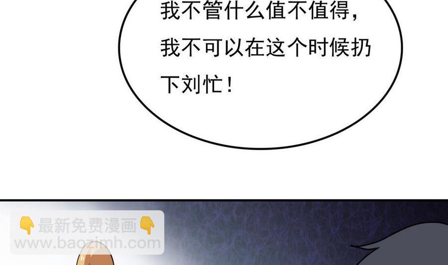 都是黑絲惹的禍 - 小劇場 第18話(1/2) - 8