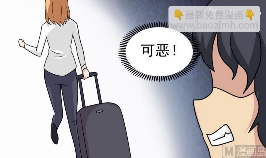 都是黑絲惹的禍 - 小劇場 第18話(1/2) - 1