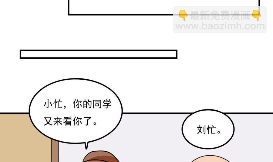 都是黑絲惹的禍 - 小劇場 第18話(1/2) - 3