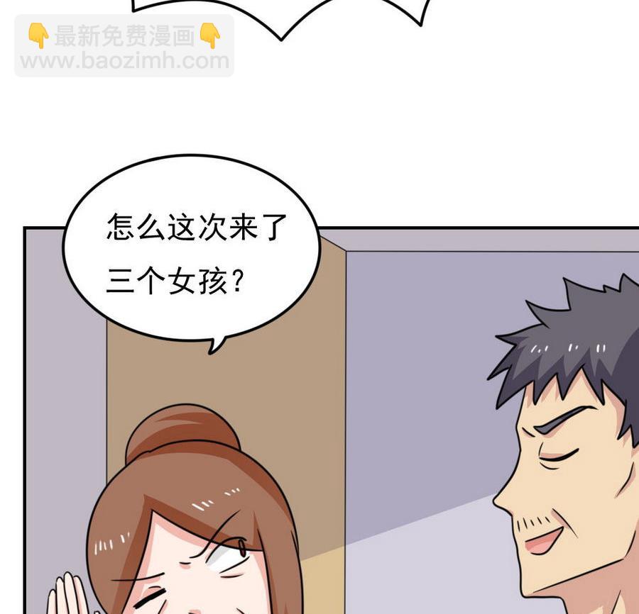 都是黑絲惹的禍 - 小劇場 第18話(1/2) - 5