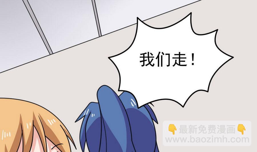 都是黑絲惹的禍 - 小劇場 第18話(1/2) - 7