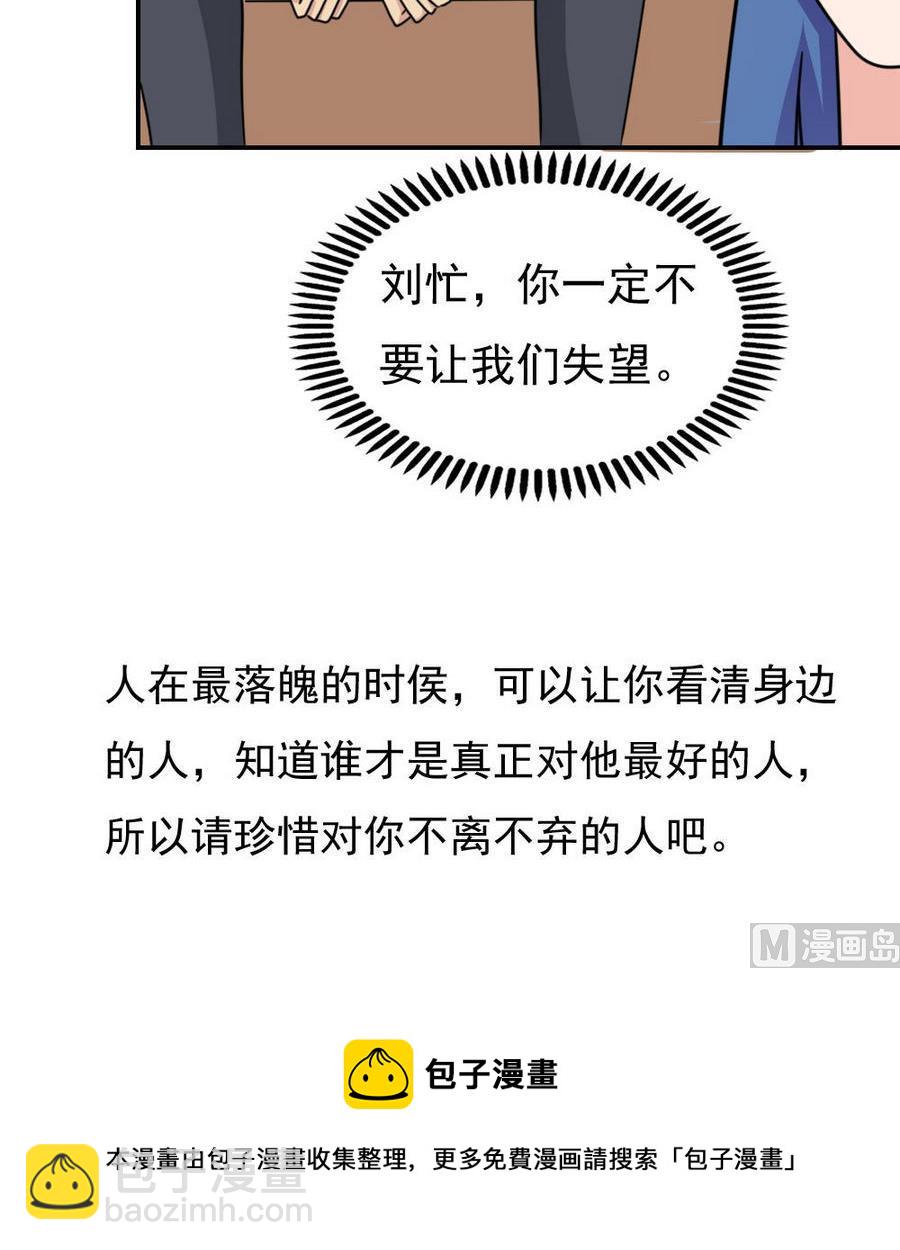 都是黑絲惹的禍 - 小劇場 第18話(2/2) - 2